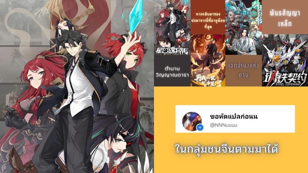 Legend of Star General ตอนที่ 93 (66)